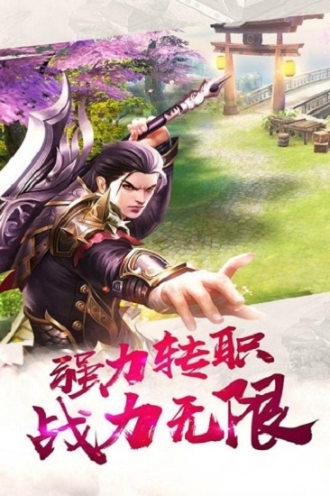 决战梁山安卓免费版图2