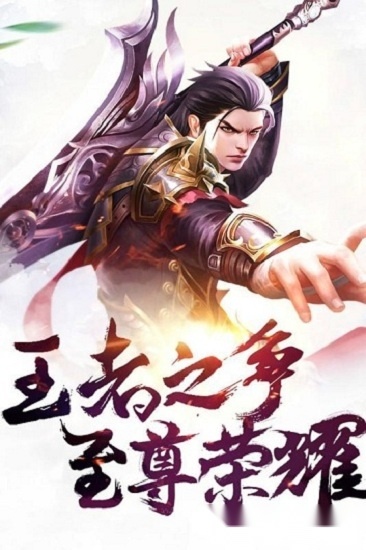 决战梁山安卓免费版图1