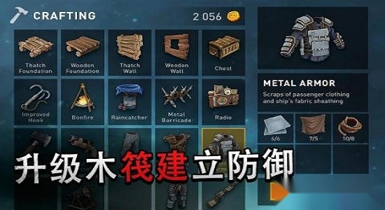 raft手游免费版图2