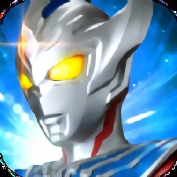 奥特战士游戏纯净最新版