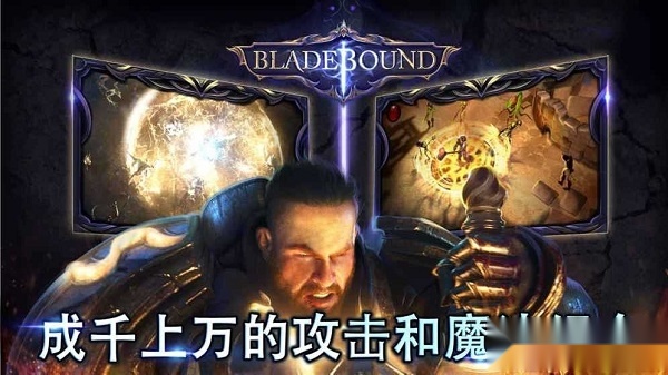 圣剑卫士游戏正版图1