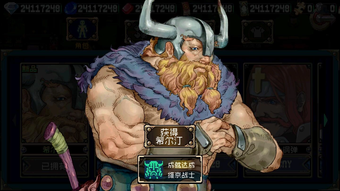 战魂铭人内购版图3