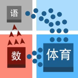 学科对抗赛安卓官方版