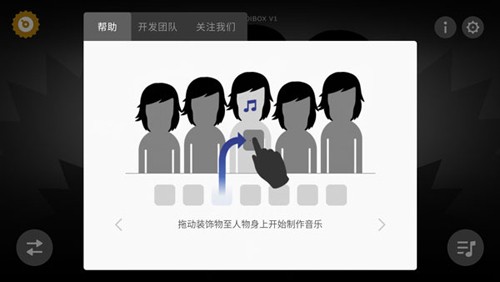 Incredibox九种mod版图5