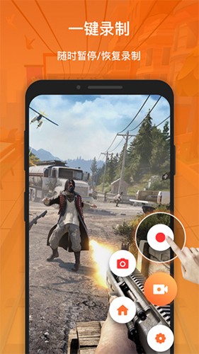 XRecorder最新版图3