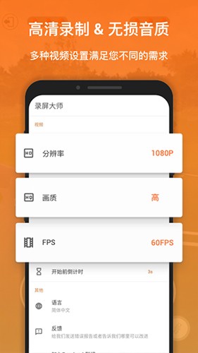 XRecorder最新版图2