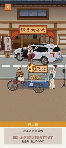 纸上江湖图4