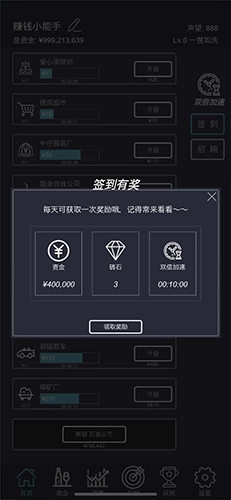挂机当富豪游戏完整版图2