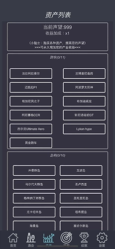 挂机当富豪游戏完整版图6