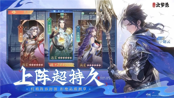 三国云梦录国际服安卓免费版图2