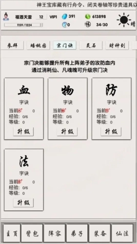 侠名记图2