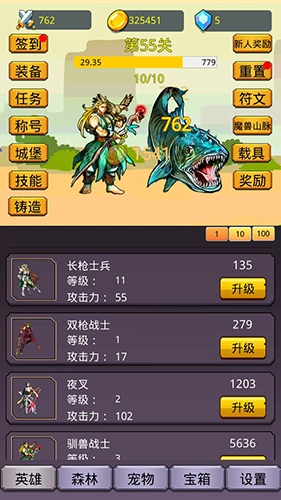 挂机英雄之旅游戏纯净版图1
