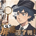 屏幕碎了鸭去广告版