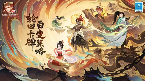 幻唐志洪荒现世手游无广告版图1