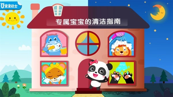 宝宝习惯养成图3