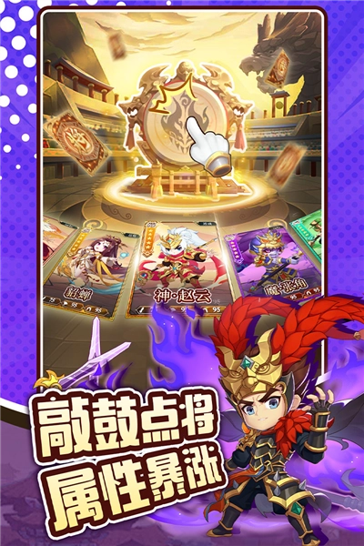 三国先锋直装游戏版图3