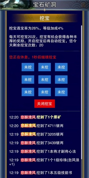 我的三国日记手机最新版图3