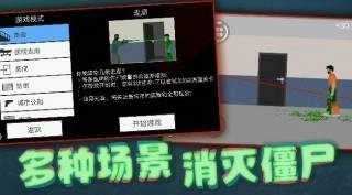 射击奇兵手游无广告版图3