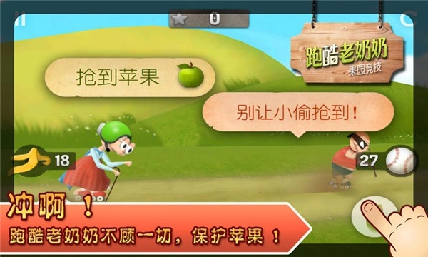 跑酷老奶奶汉化版图2