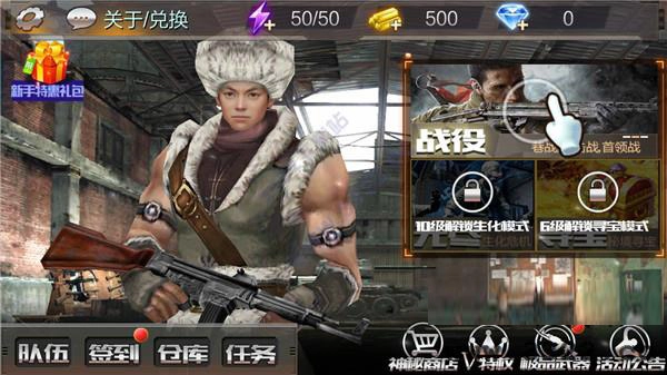 绝地枪王免费版图2