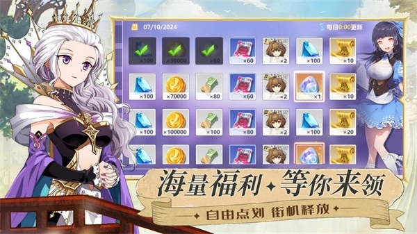 命运之刃正版图1
