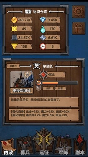 符石远征军去广告版图3