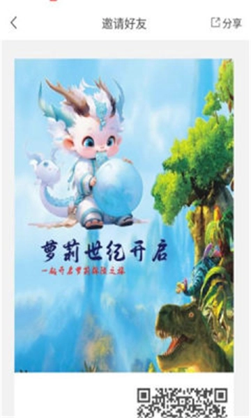 萝莉世纪游戏官方最新版图5