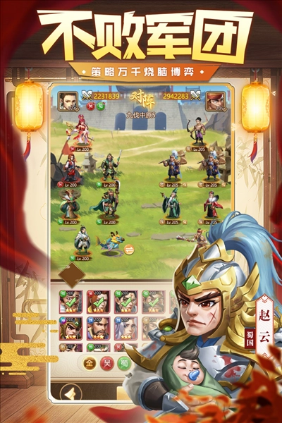 三国我是主公国际服手机正版图5