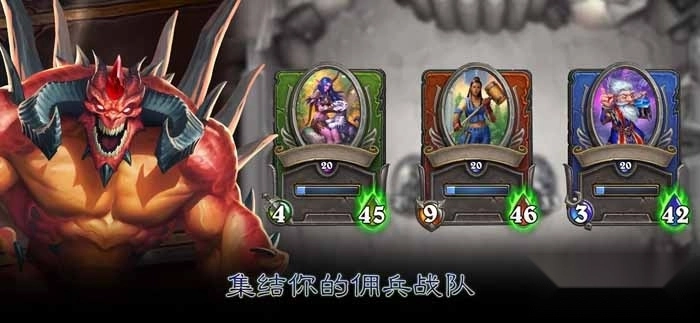hearthstone国际服手游免费版图1