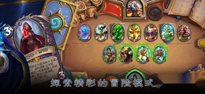 hearthstone国际服手游免费版图3