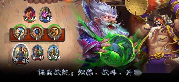 hearthstone国际服手游免费版图2
