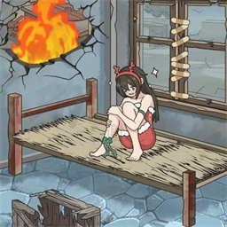 救救花姑娘通用版