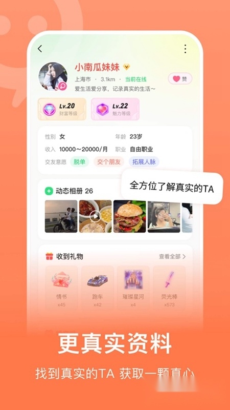 连信2024版图2