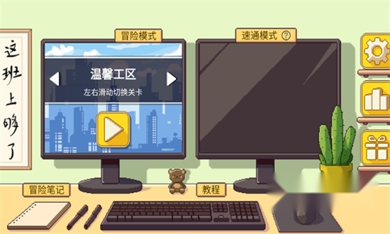 这班上够了直装游戏版图2