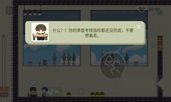 这班上够了直装游戏版图3