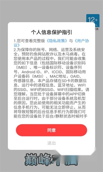 巅峰羊脑红包版图2