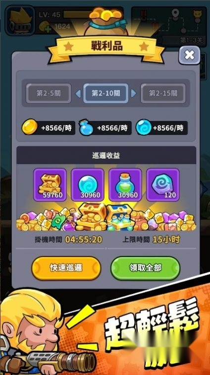 小勇者阿玛手游无广告版图1
