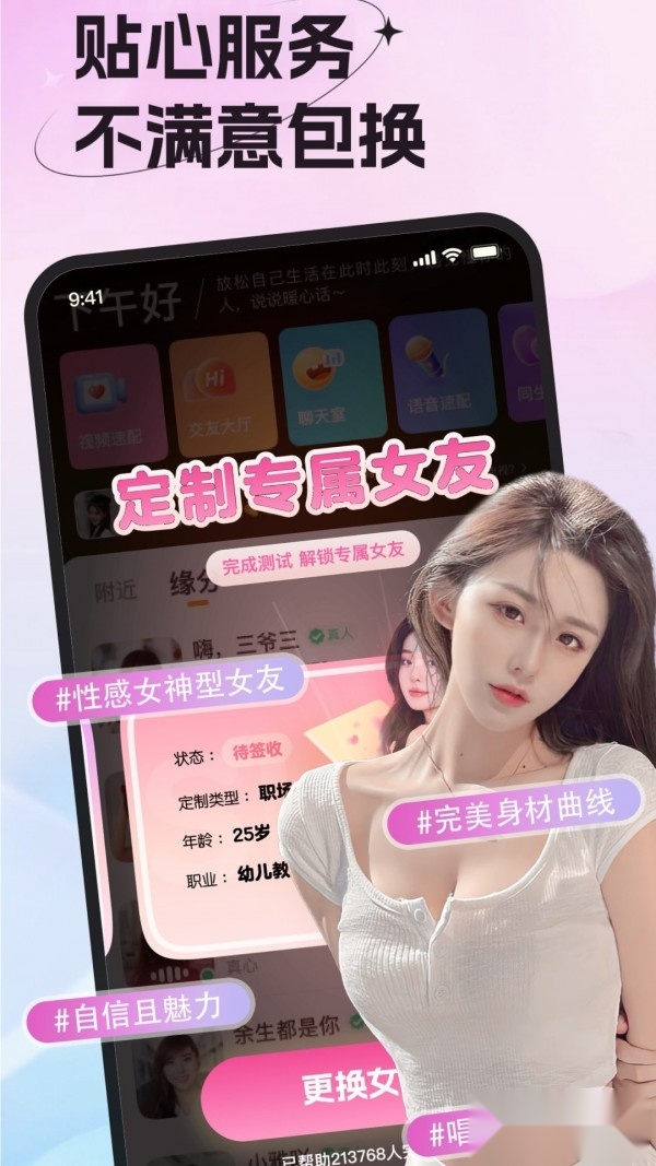 女友请签收最新版图2