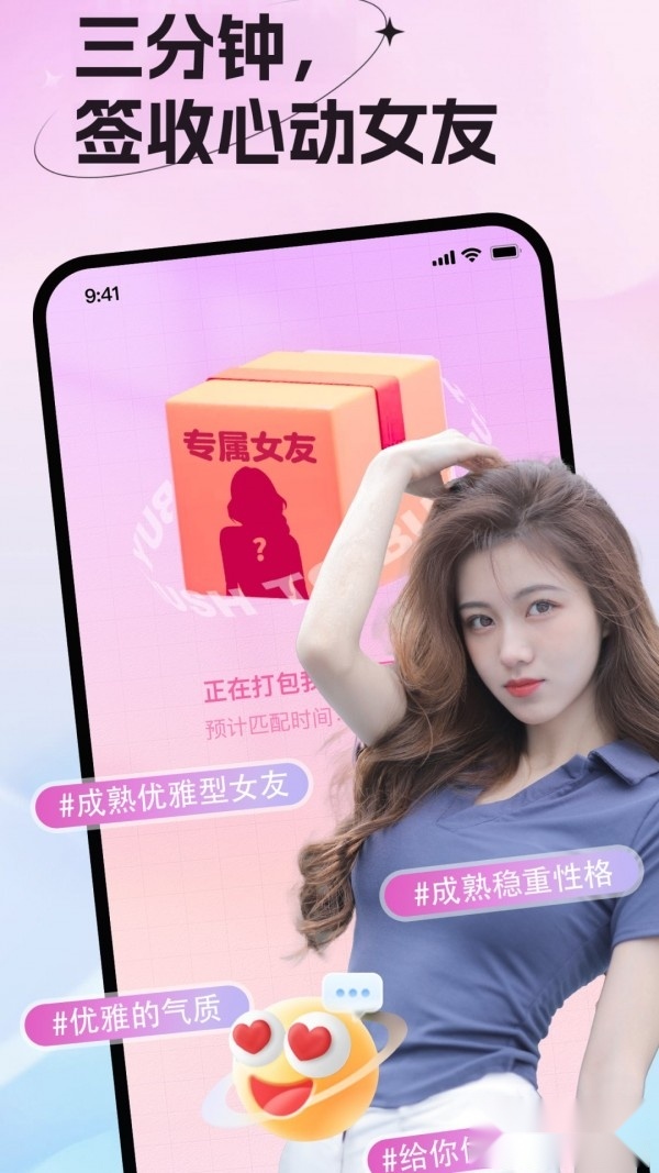 女友请签收最新版图1