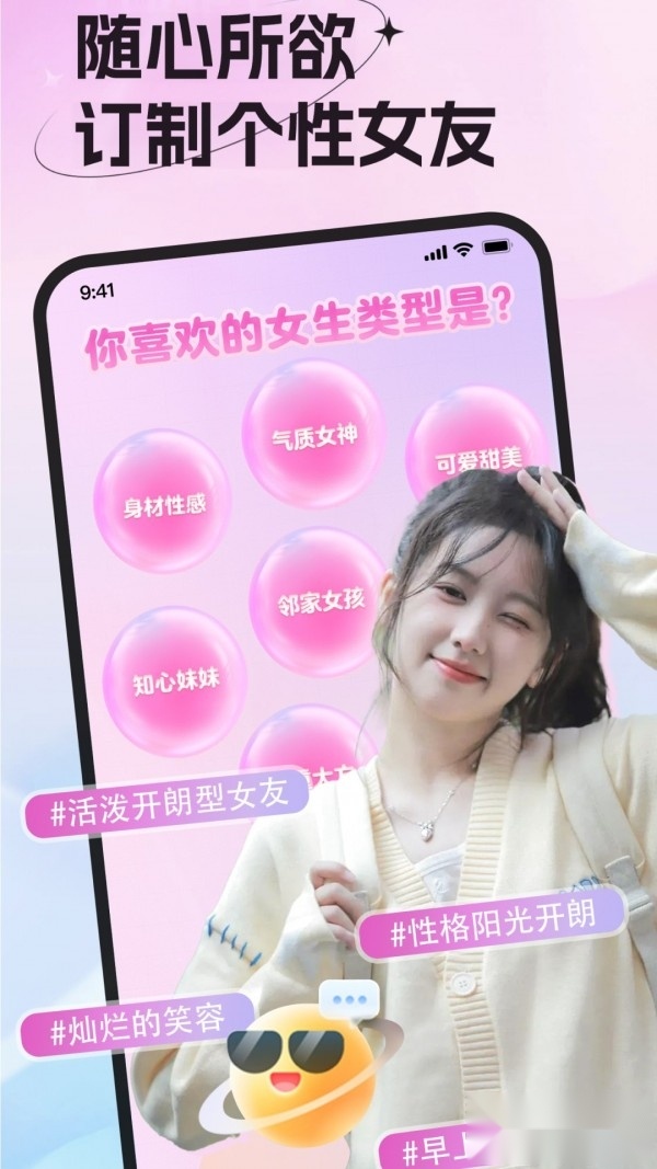 女友请签收最新版图3