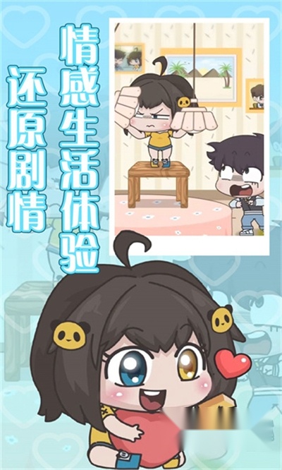 恋爱幻想心动情缘安卓免费版图1