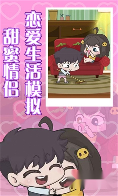 恋爱幻想心动情缘安卓免费版图2