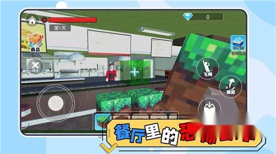 餐厅里的恐怖故事官方最新版图3