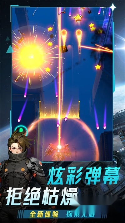 擎天战机2026直装游戏版图1