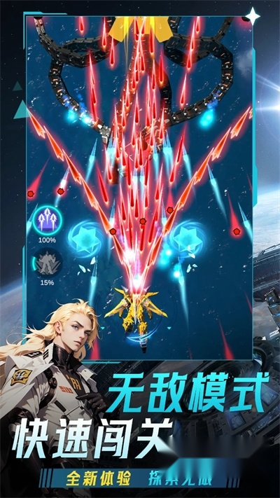 擎天战机2026直装游戏版图3