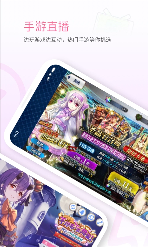 bilibili私人直播间最新版图2