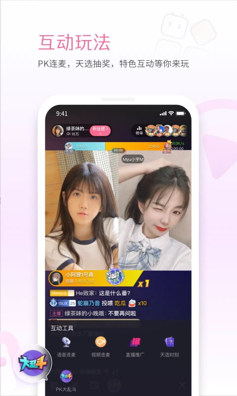 bilibili私人直播间最新版图1