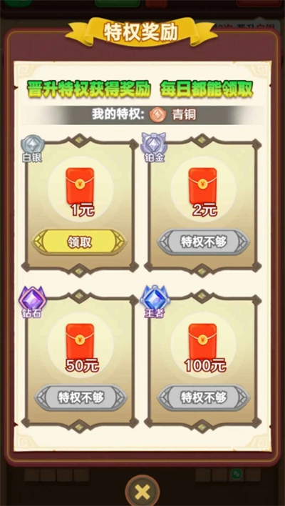 方块总动员红包版图2
