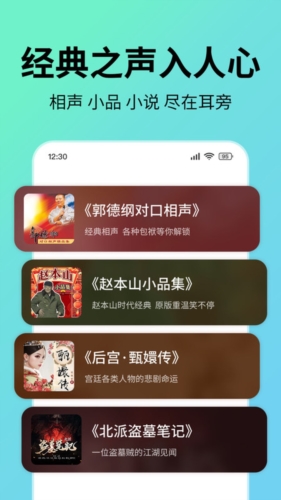 七猫免费听书安卓版图4