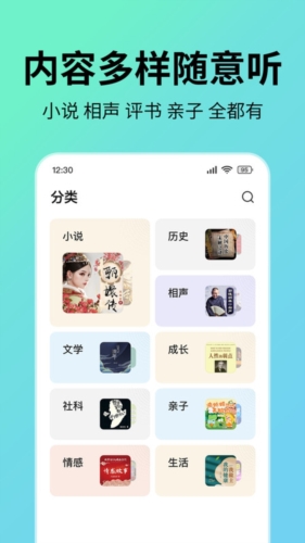 七猫免费听书安卓版图3